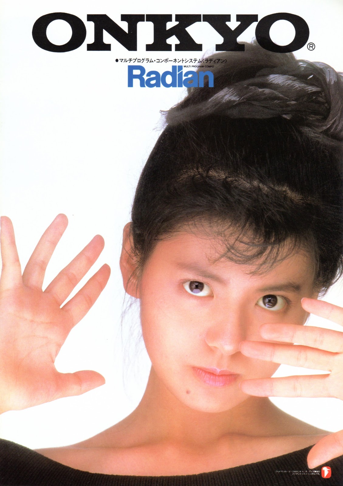 ONKYO radian ポスター 南野陽子 舞 ONKYO radian ポスター 南野陽子 舞 - メルカリ